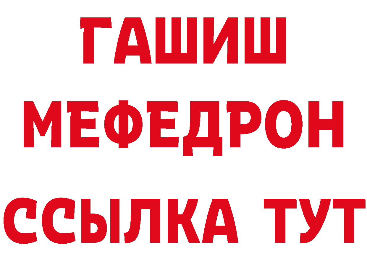 Амфетамин Розовый рабочий сайт площадка мега Ворсма