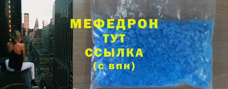 МЕФ mephedrone  Ворсма 